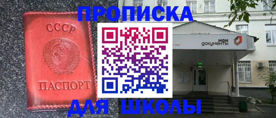 прописка поиск в Арске