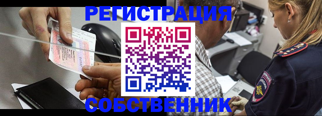 временная регистрация для всех в Арске