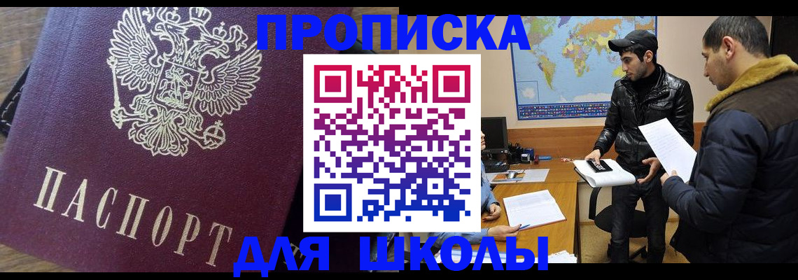 прописка гарантия в Арске