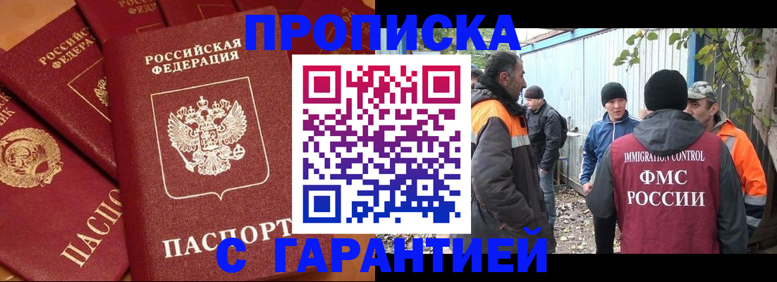 прописка ребенка в Арске