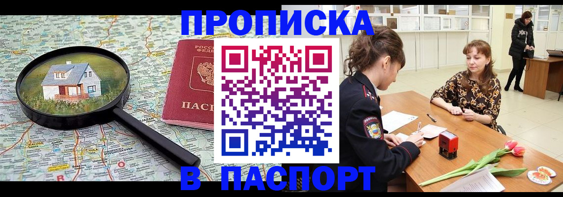 временная регистрация гарантия в Арске