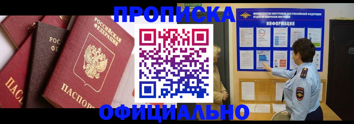 временная регистрация в квартире в Арске