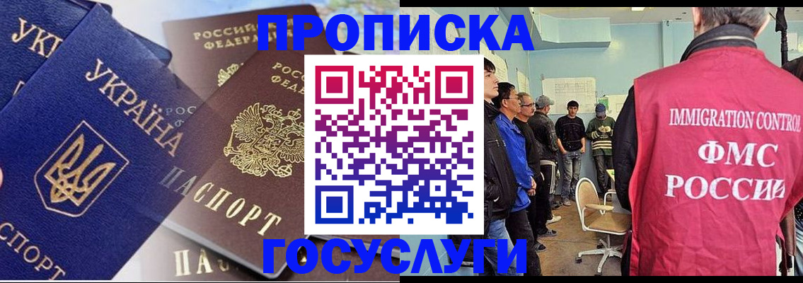 прописка регистрация в Арске